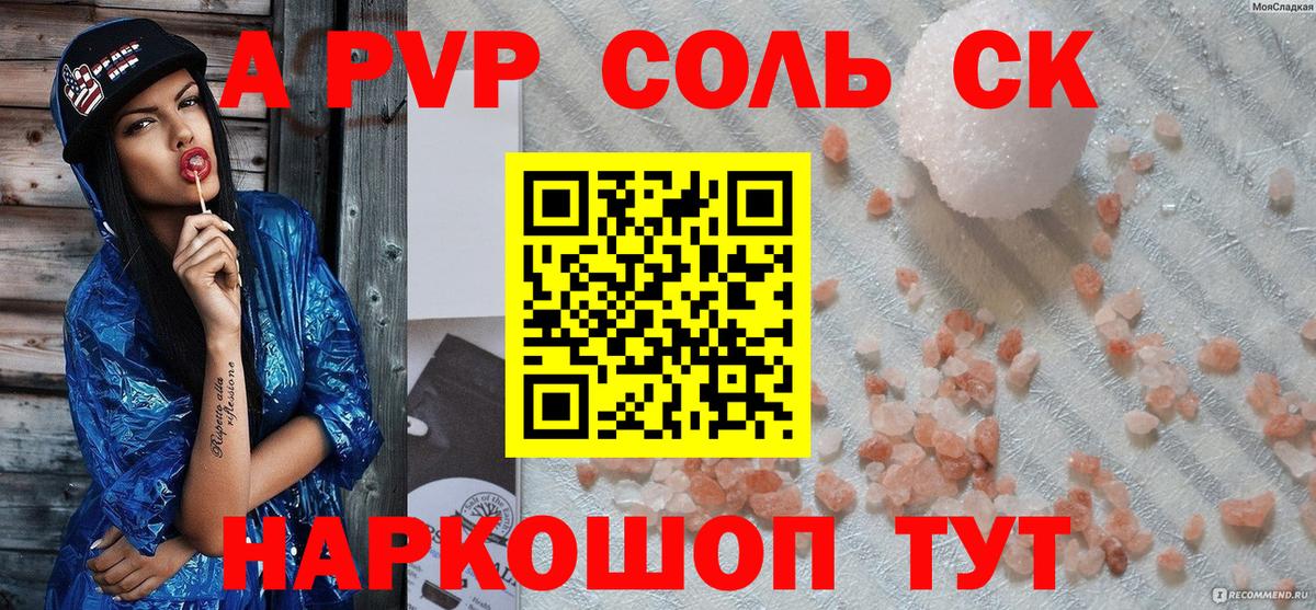Alpha PVP Соль  Alpha-PVP крисы CK  Вход с VPN  Alpha PVP  Alfa_PVP Соль  Туймазы 