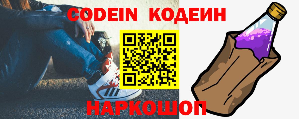 Codein напиток Lean (лин)  Кодеиновый сироп Lean напиток Lean (лин)  Вход с VPN  Туймазы 