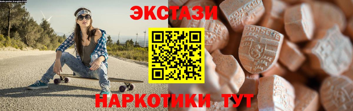 ЭКСТАЗИ Дубай  Вход с VPN  Туймазы  Ecstasy  ЭКСТАЗИ Дубай 