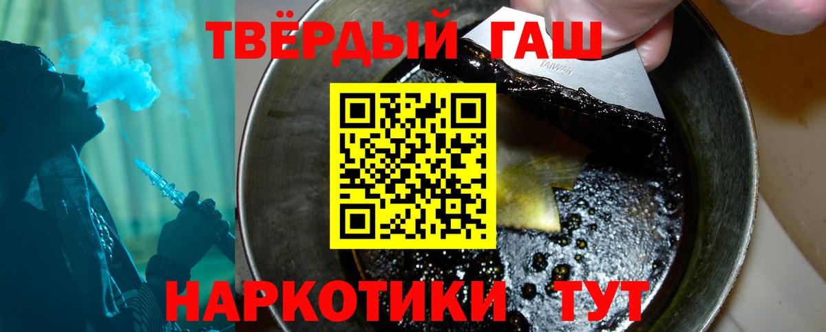 ГАШ гашик  где купить   ГАШ  ГАШ 40% ТГК  Туймазы  Вход с VPN 