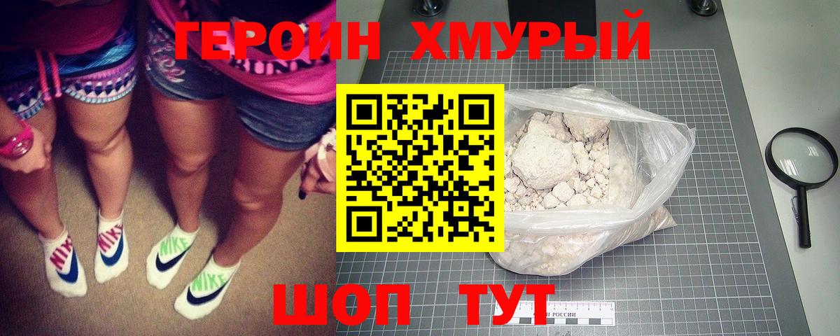 Туймазы  ГЕРОИН герыч  Вход с VPN 