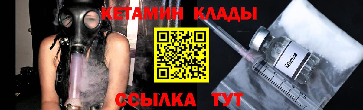 нарко площадка какой сайт  Кетамин ketamine  Туймазы  Вход с VPN  Кетамин VHQ 