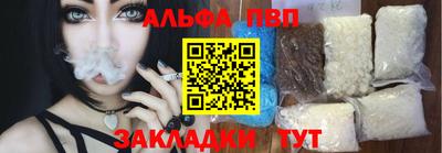 ALPHA PVP Будённовск