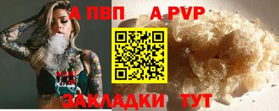 ALPHA PVP Будённовск