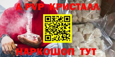 ALPHA PVP Будённовск