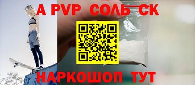 ALPHA PVP Будённовск