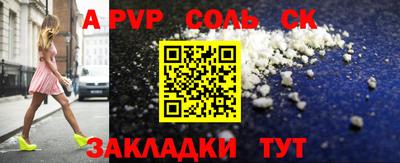 соль курить ск Бугуруслан
