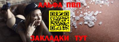 ALPHA PVP Будённовск