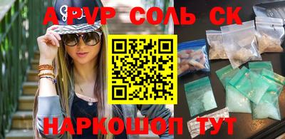 соль курить ск Бугуруслан