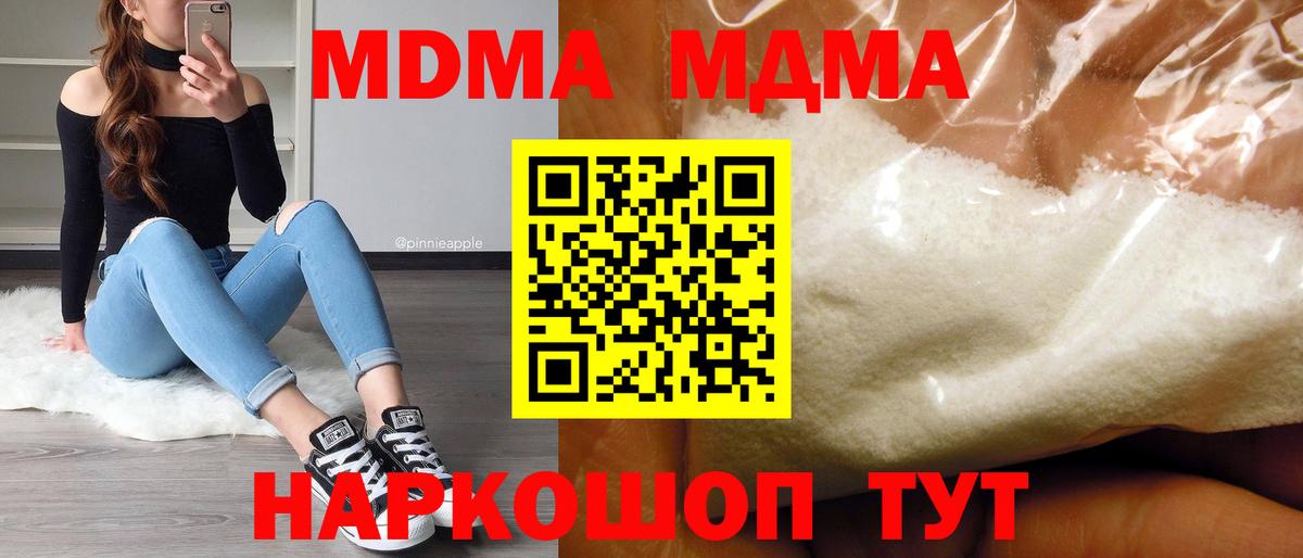 МДМА crystal Туймазы