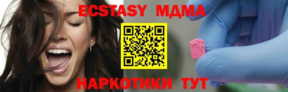 МДМА кристаллы  Вход с VPN  МДМА молли  Туймазы 