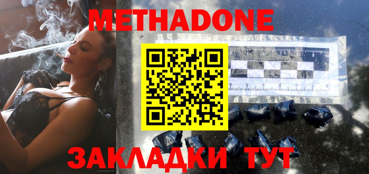 Метадон мёд  Вход с VPN  Туймазы  МЕТАДОН methadone 