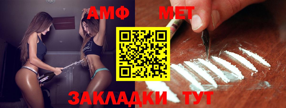 Первитин Methamphetamine Туймазы