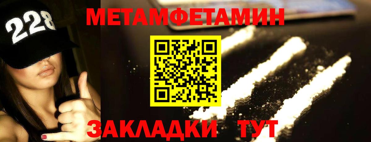 Метамфетамин  Первитин винт  Вход с VPN  Туймазы 