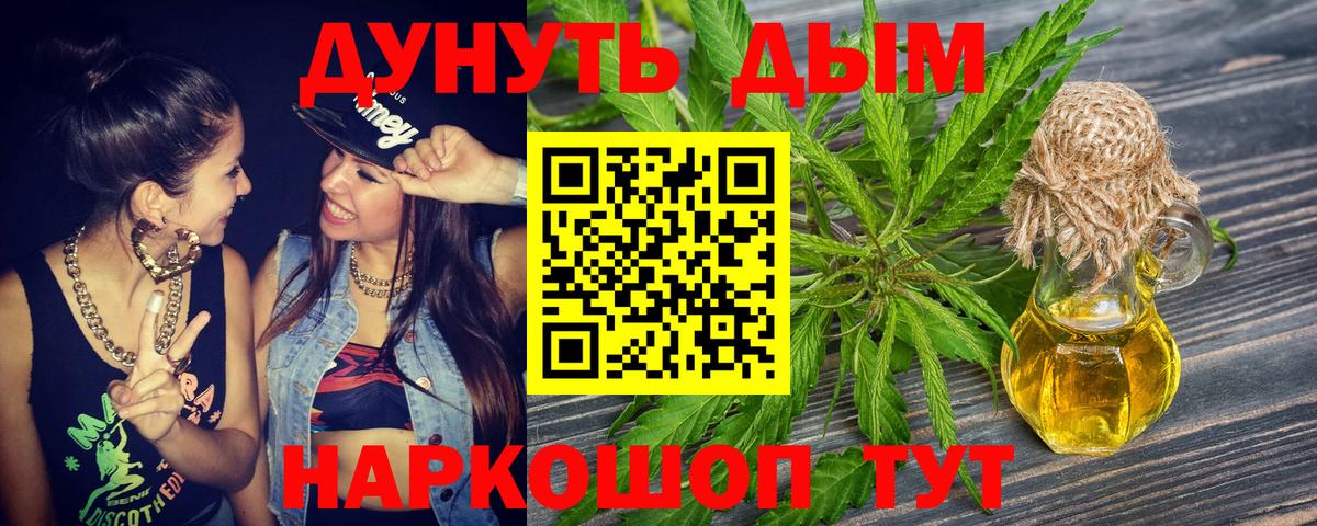 Бошки Шишки планчик  Вход с VPN  Марихуана Bruce Banner  Канабис ГИДРОПОН  Туймазы 